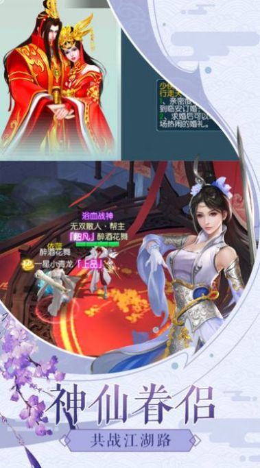 劍雨塵訣手游最新版截圖5