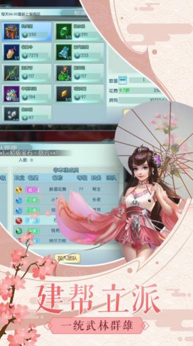 劍雨塵訣手游最新版截圖2