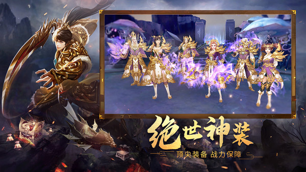 破天一劍之神墓手游安卓版截圖1