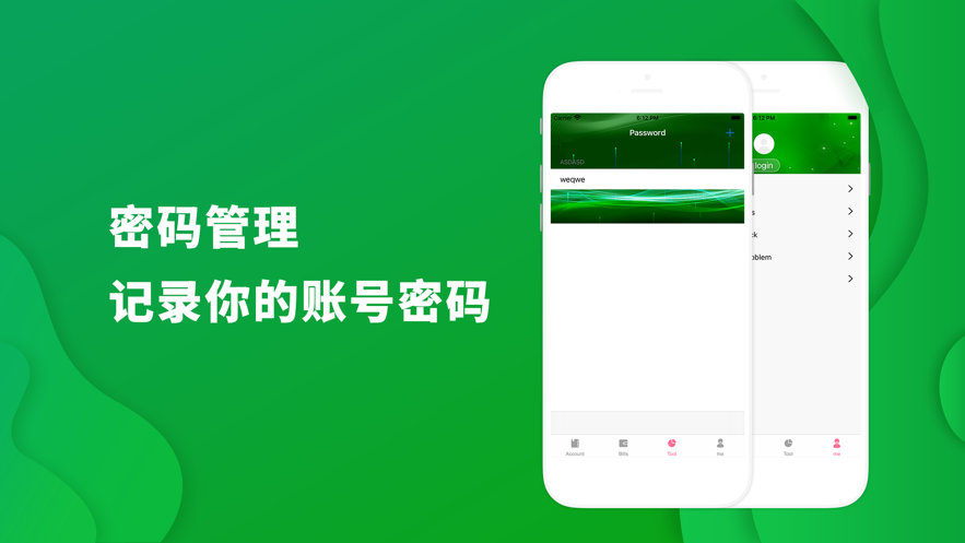 微分身多賬號(hào)管理app手機(jī)版截圖3