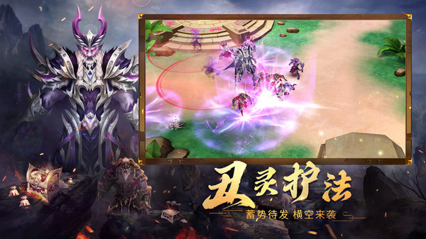 破天一劍之神墓手游安卓版截圖4
