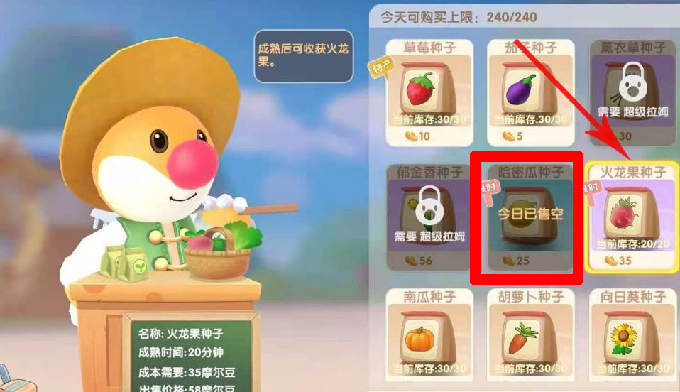 摩爾莊園手游哈密瓜怎么獲得？哈密瓜獲取方法及菜譜一覽