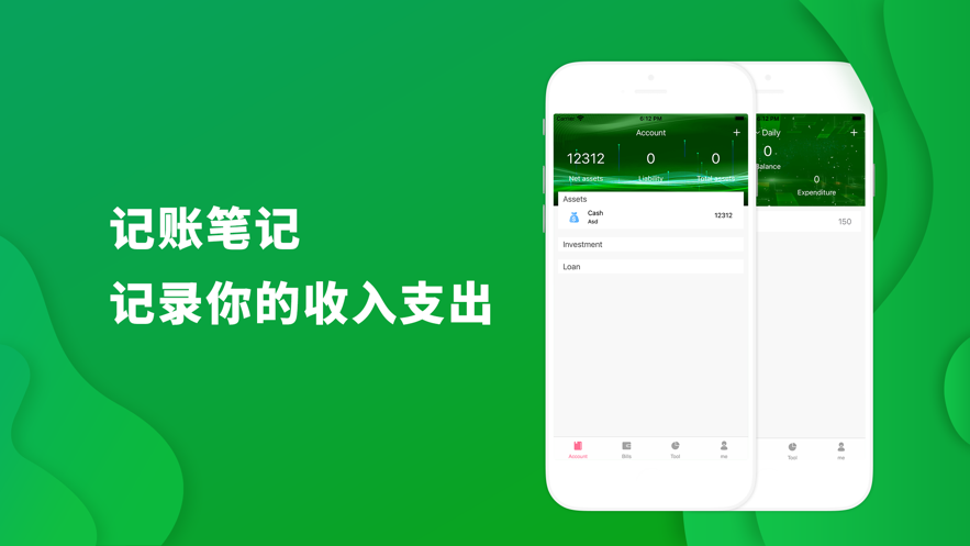 微分身多賬號(hào)管理app手機(jī)版截圖1