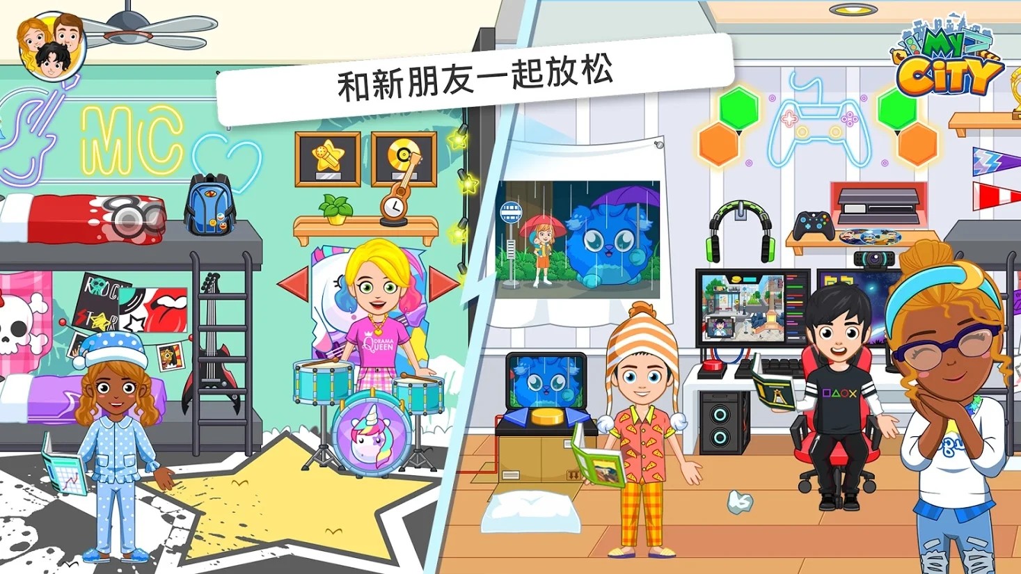 我的小鎮(zhèn)大學(xué)舍友游戲安卓版中文版截圖4