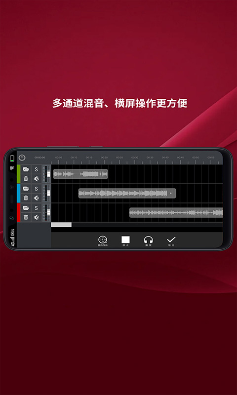 哇塞音頻剪輯APP版截圖4
