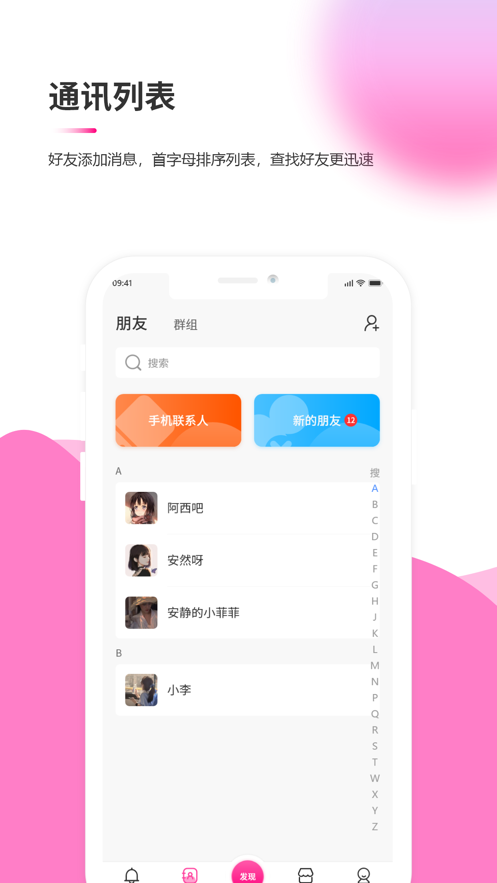 吉訊App安卓版截圖1