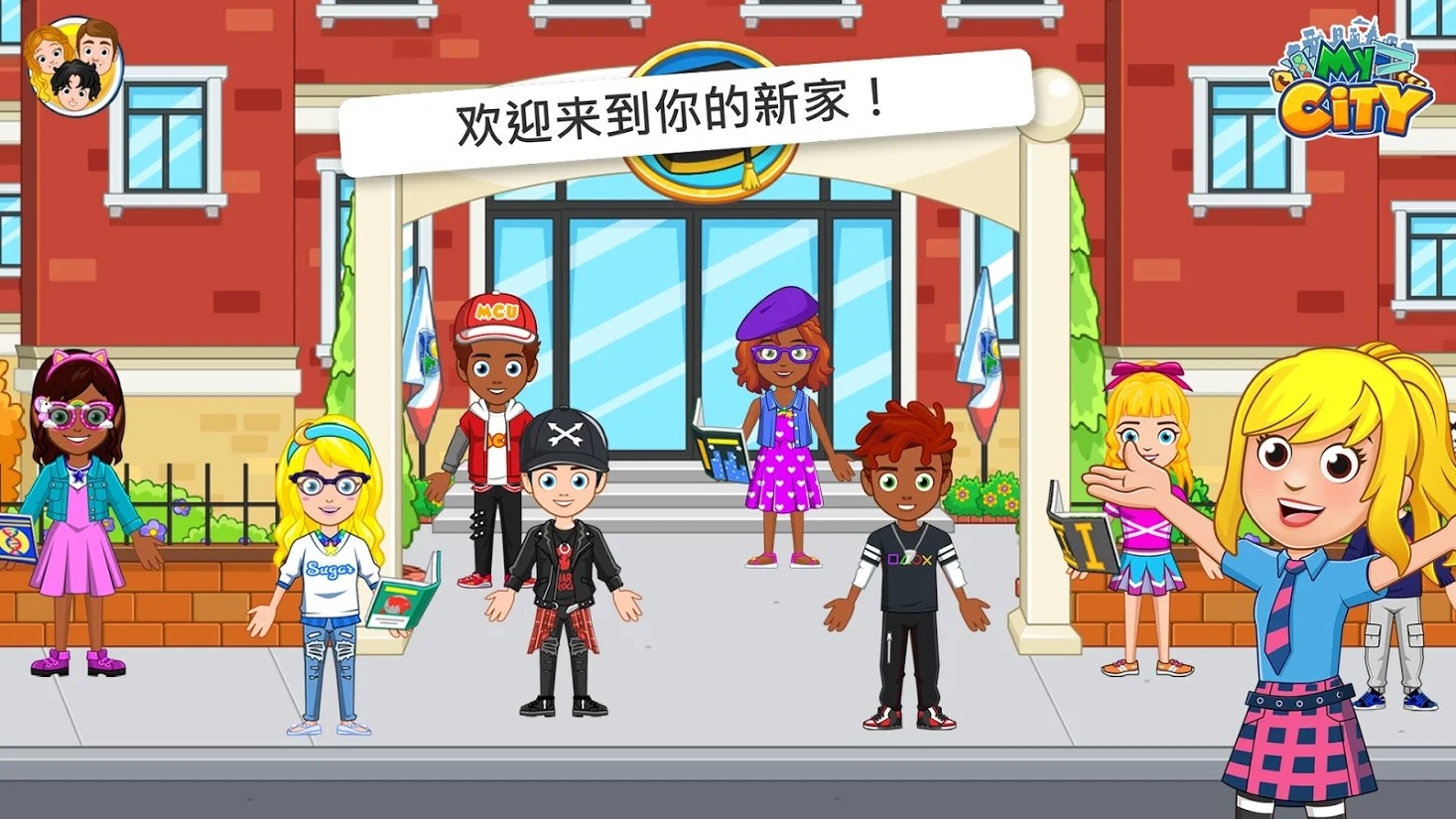我的小鎮(zhèn)大學(xué)舍友游戲安卓版中文版截圖5