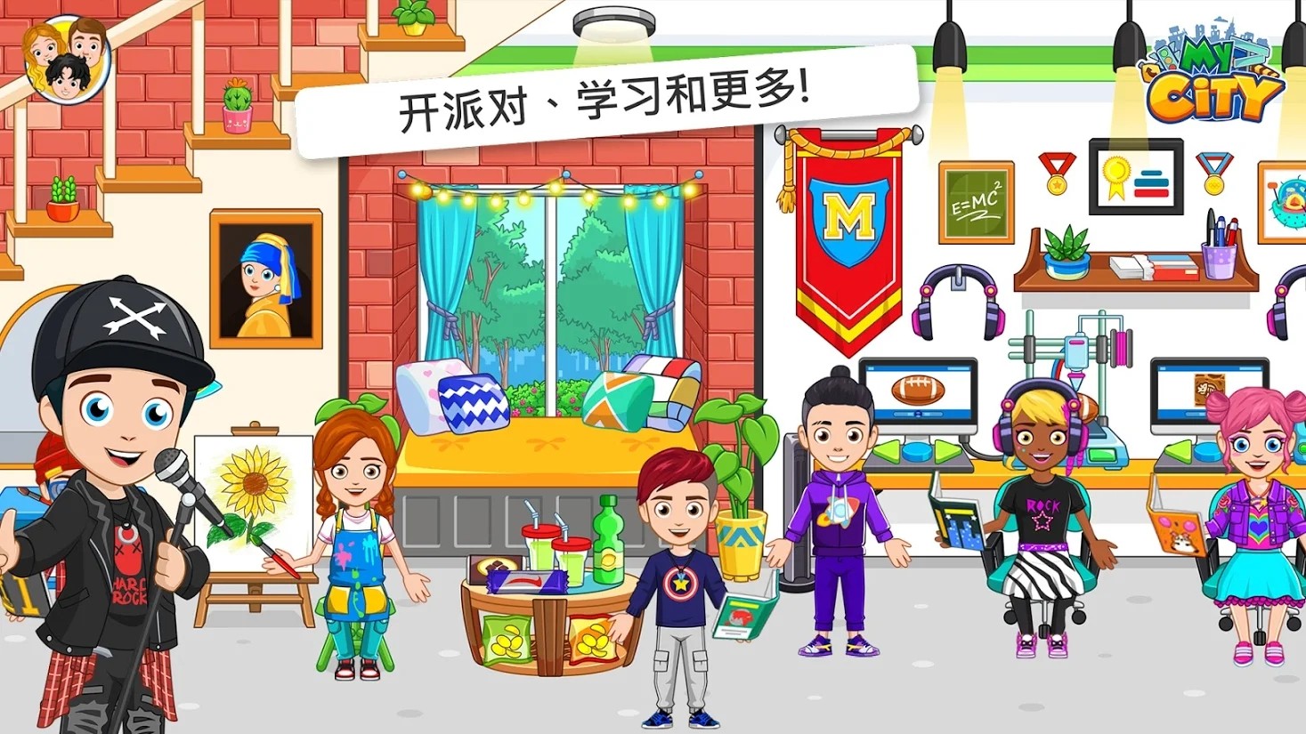 我的小鎮(zhèn)大學(xué)舍友游戲安卓版中文版截圖3