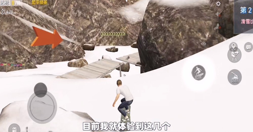 吃雞運(yùn)動(dòng)會(huì)游戲正式版截圖1