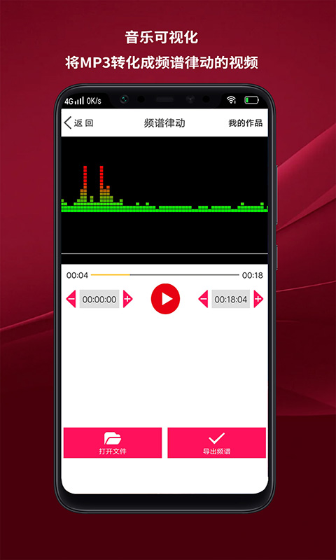 哇塞音頻剪輯APP版截圖3