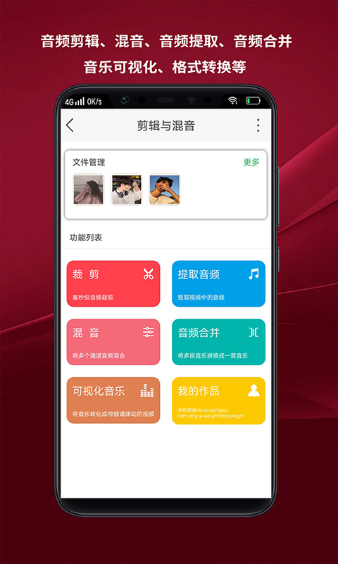 哇塞音頻剪輯APP版截圖1