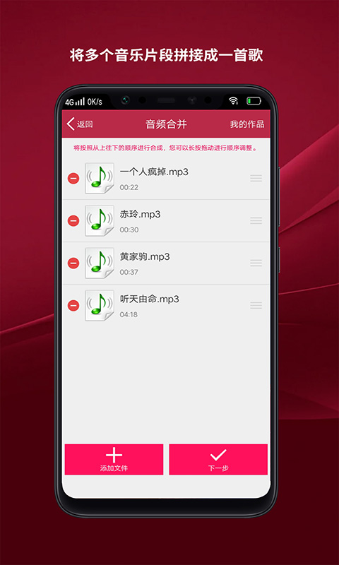 哇塞音頻剪輯APP版截圖5