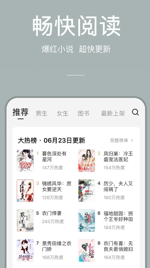 連尚讀書app極速版下載安裝截圖2