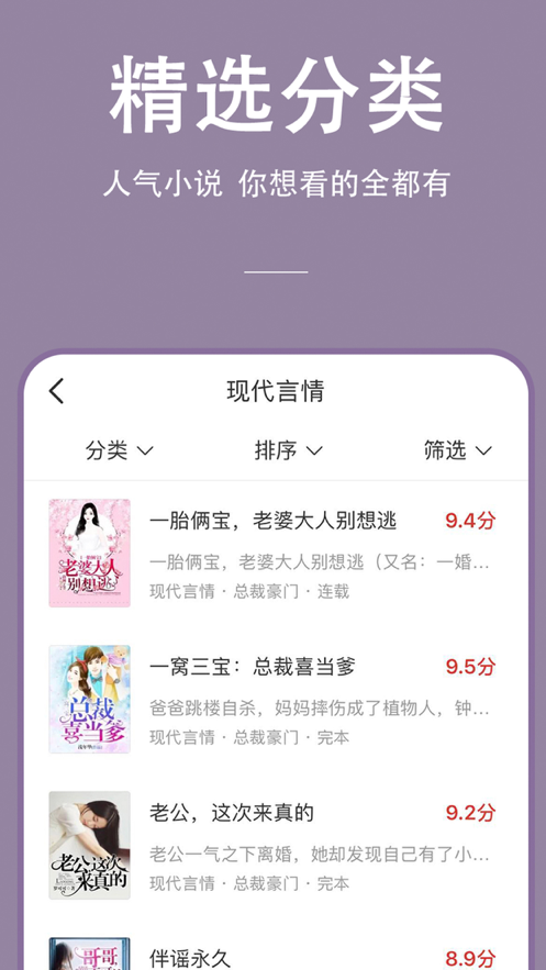 連尚讀書app極速版下載安裝截圖5