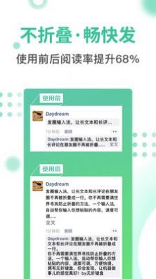 發(fā)圈輸入法app手機(jī)最新版截圖1