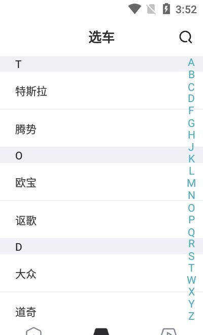 咪車APP客戶端截圖1
