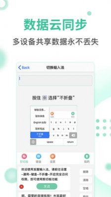發(fā)圈輸入法app手機(jī)最新版截圖3