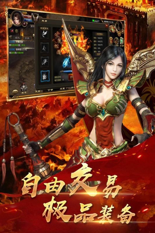武尊合擊傳奇手游最新版截圖1