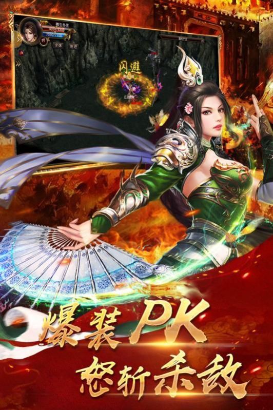 武尊合擊傳奇手游最新版截圖2