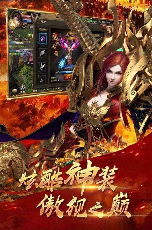 武尊合擊傳奇手游最新版截圖3