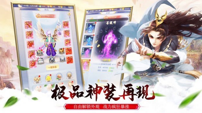 仙劍神話手游最新版截圖4