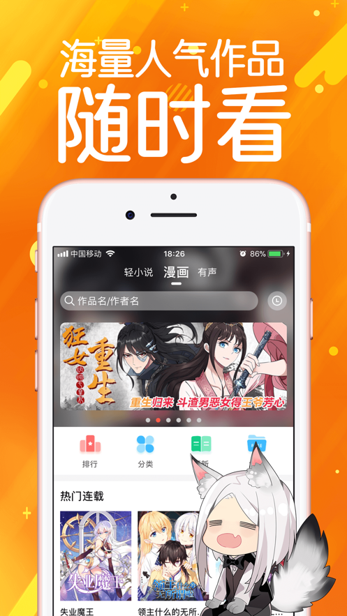 菠蘿包漫畫(huà)軟件最新版客戶端截圖1