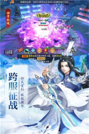 仙域遮天錄游戲版下載截圖2