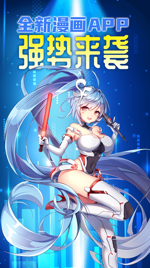 菠蘿包漫畫(huà)軟件最新版客戶端截圖5