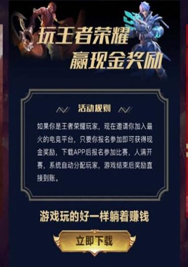 互遇電競軟件下載蘋果賞金賽最新版截圖4