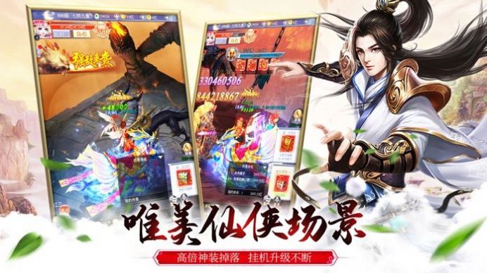 仙劍神話手游最新版截圖5