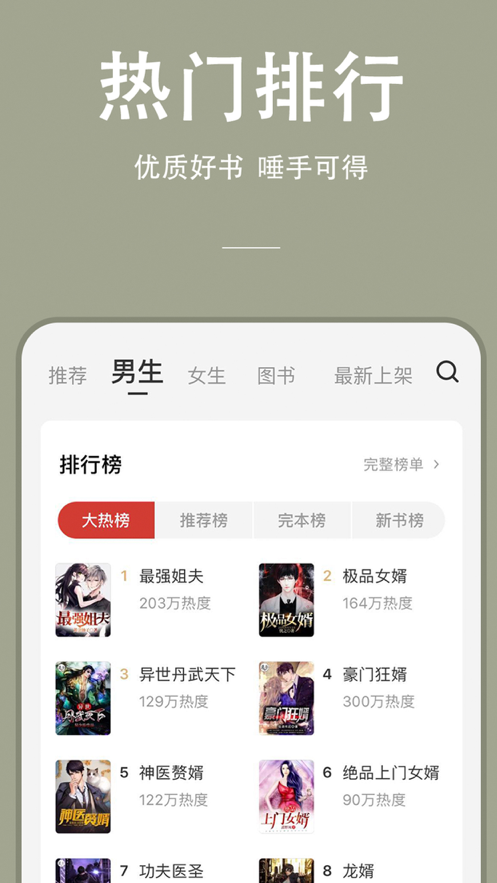 連尚讀書app極速版下載安裝截圖3