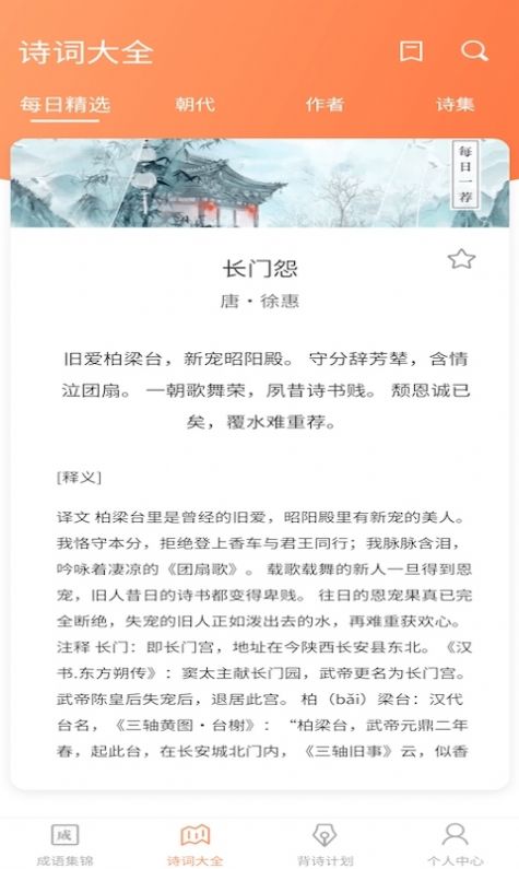 同城猜成语游戏红包版截图3: