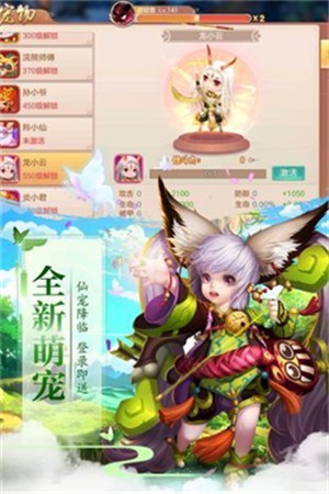 仙域遮天錄游戲版下載截圖3