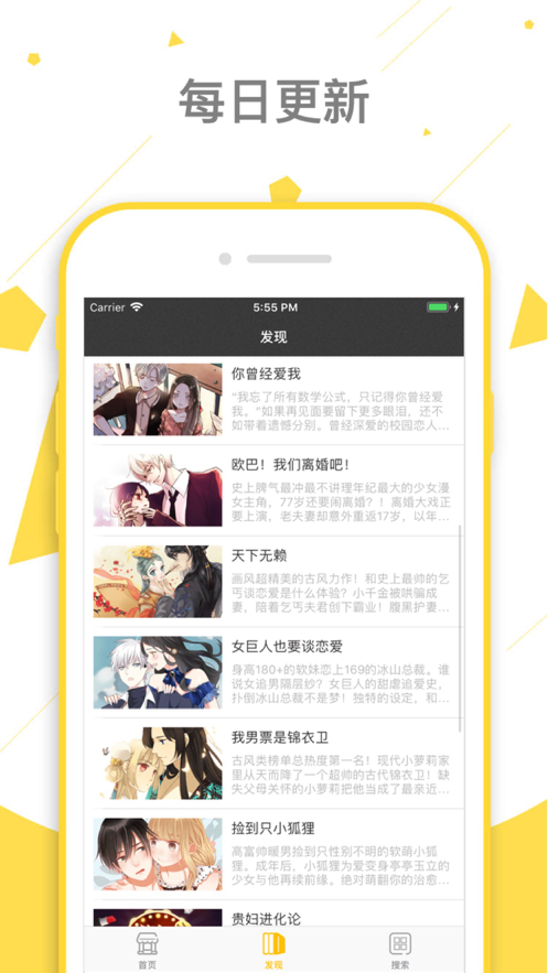 看看漫畫軟件版下載安裝截圖3
