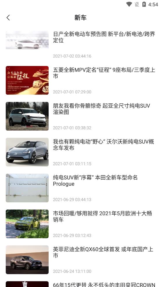 咪車APP客戶端截圖4