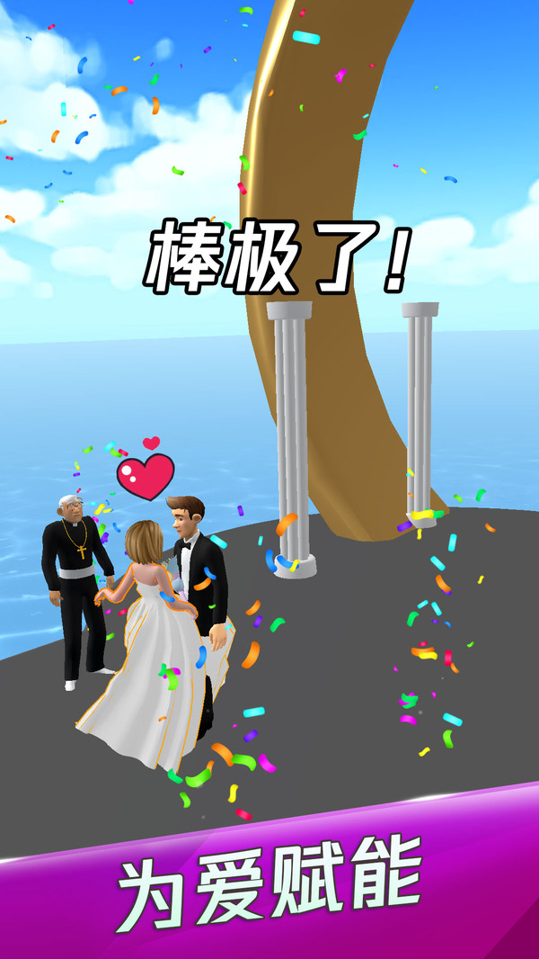 抖音新娘快點(diǎn)跑小游戲版截圖1