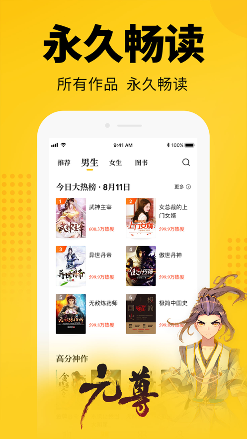 7貓小說app最新版本截圖5