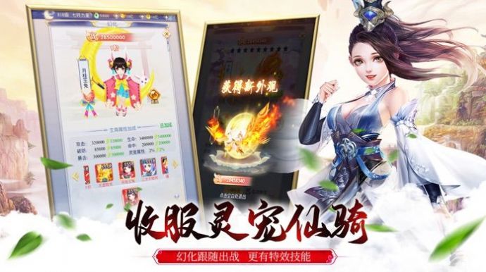 仙劍神話手游最新版截圖1