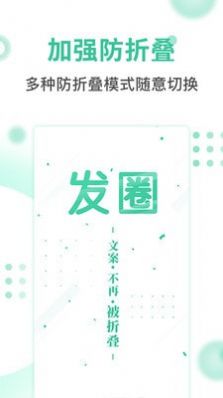 發(fā)圈輸入法app手機(jī)最新版截圖4