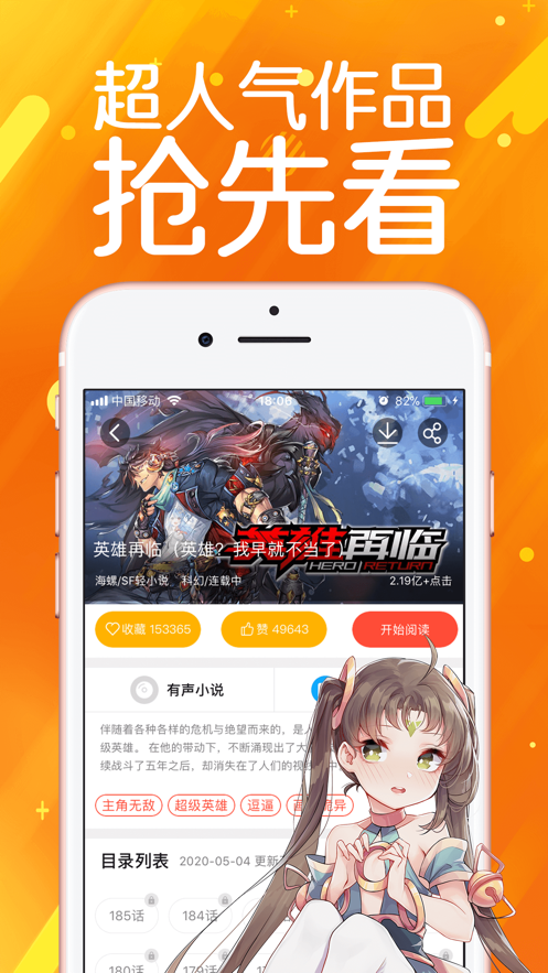 菠蘿包漫畫(huà)軟件最新版客戶端截圖2