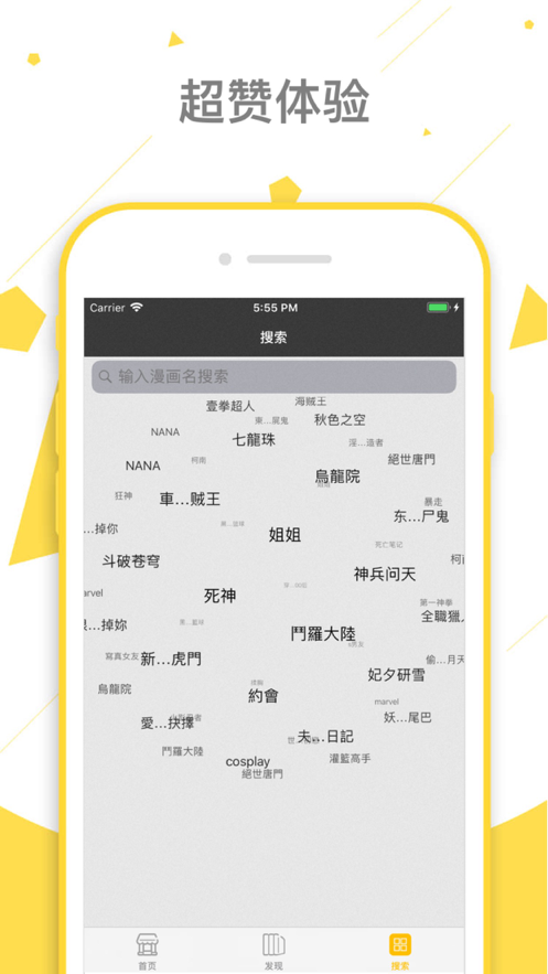 看看漫畫軟件版下載安裝截圖4