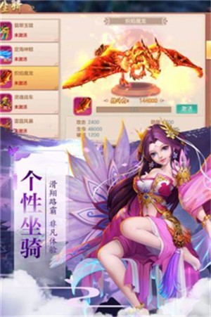 仙域遮天錄游戲版下載截圖4