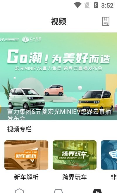 咪車APP客戶端截圖3
