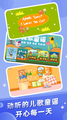 幼兒早教專家app手機版截圖2