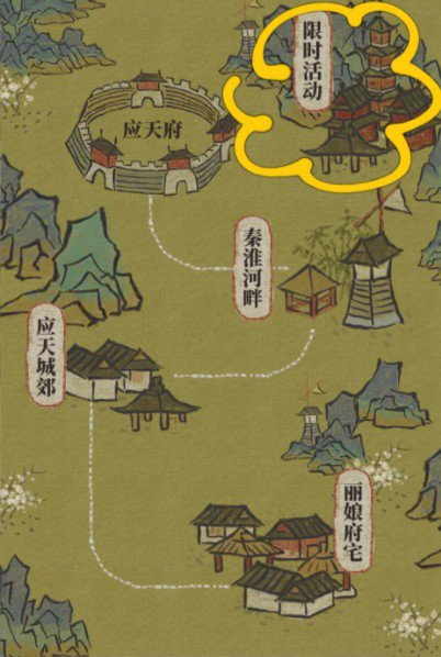 江南百景圖應(yīng)天府限時活動攻略：竹林/寶箱/牡丹亭/三秋酒位置一覽