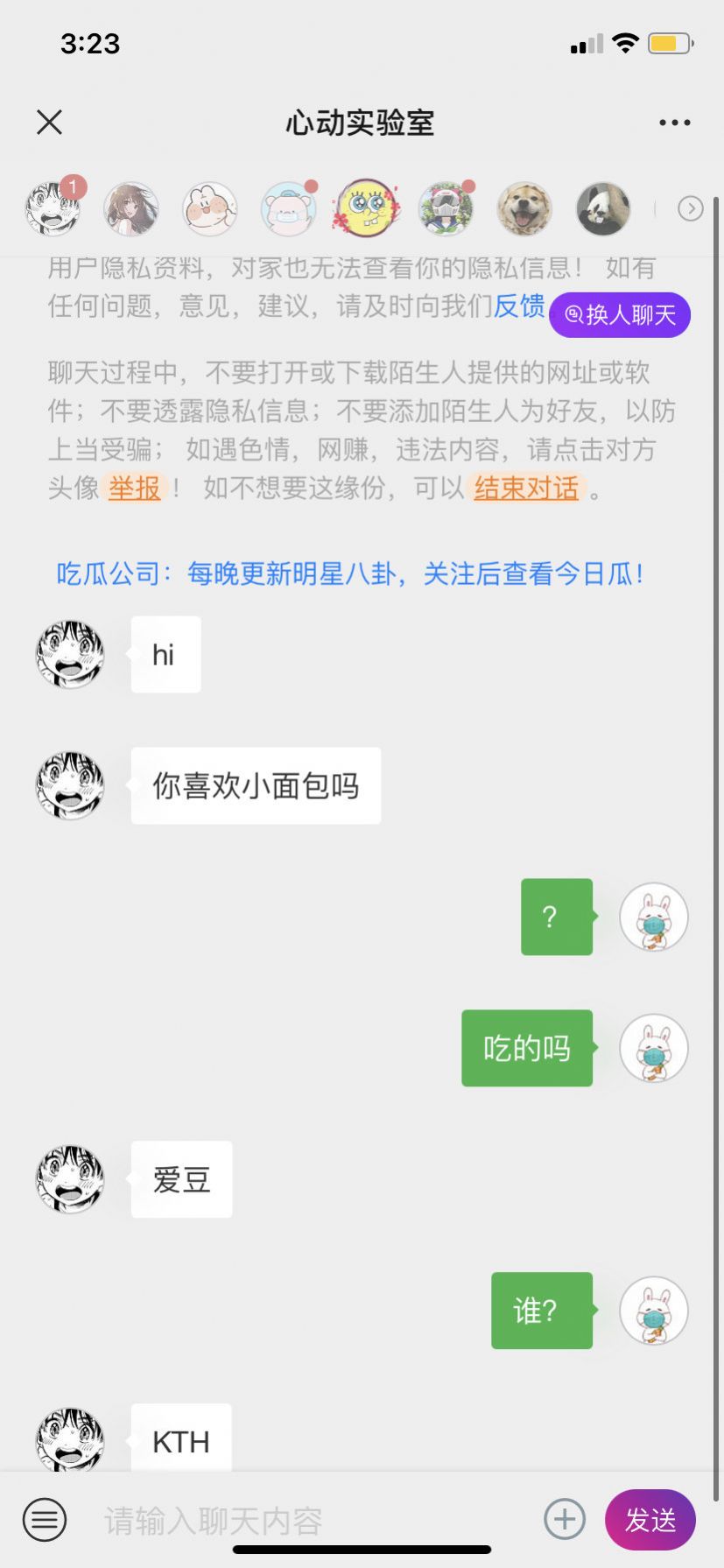 心动实验室app手机版截图1: