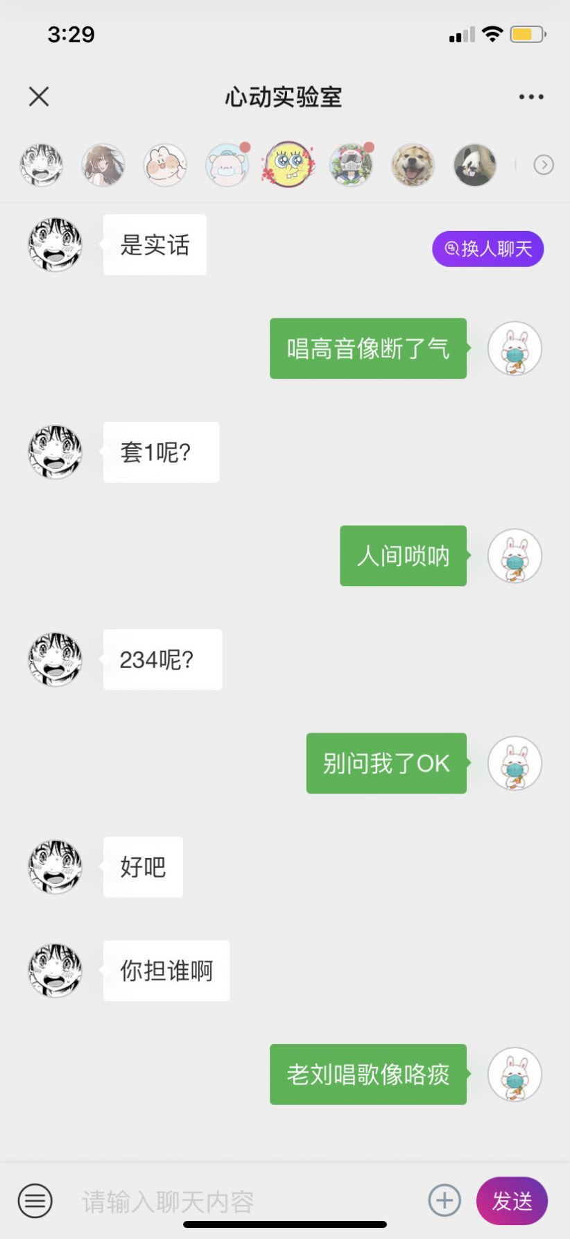 心动实验室app手机版截图3: