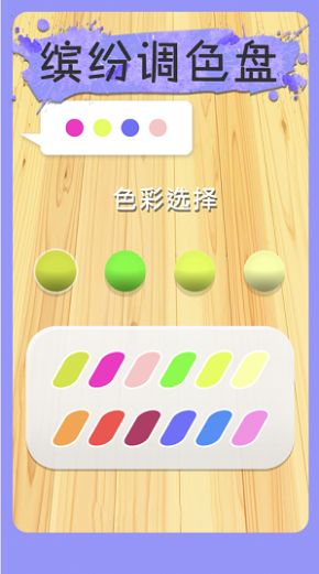 抖音全民藝術(shù)家小游戲版截圖2