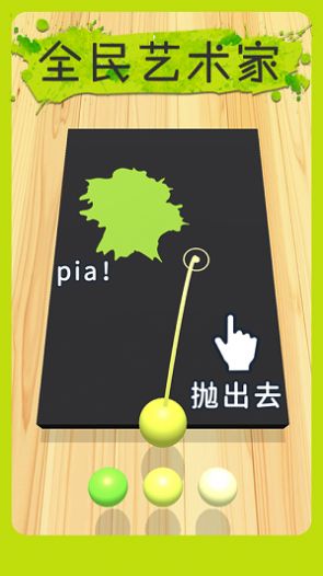 抖音全民藝術(shù)家小游戲版截圖5