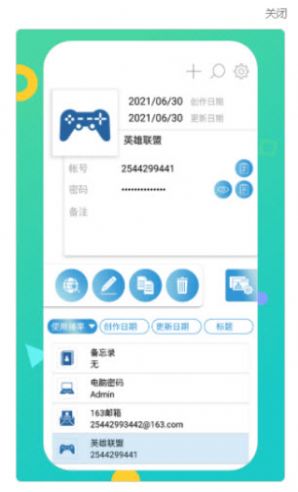 密碼本管理器app手機版截圖1